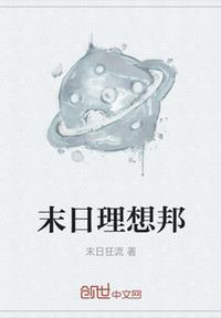 理想邦最火的一句