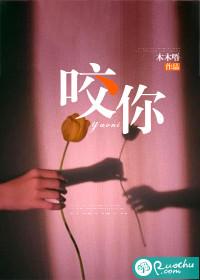 猫咪用嘴巴轻轻的咬你
