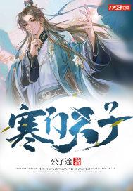 寒门天子第100集