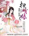 扫晴娘是由什么演化而来的?