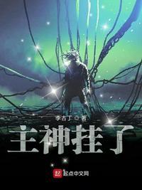主神挂了男主几个老婆
