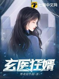 玄医狂婿肖河林芷若