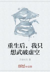 重生后我只想搞事业免费阅读