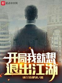 开局就退出娱乐圈爱看书吧
