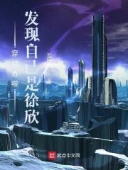 吞噬星空徐欣实力