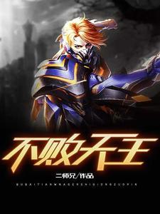 镇国天王短剧合集