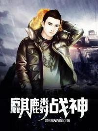 麒麟战神爆火短剧