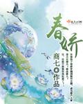 春娇与志明的歌词深意