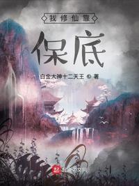 我修仙全靠暴击免费