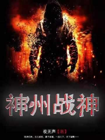 神王杨毅最新章节更新时间表大全