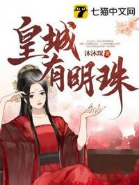 皇城明珠俱乐部是正规公司吗