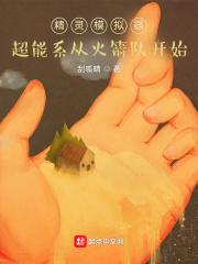 精灵模型