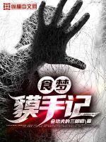 食梦貘现实叫什么