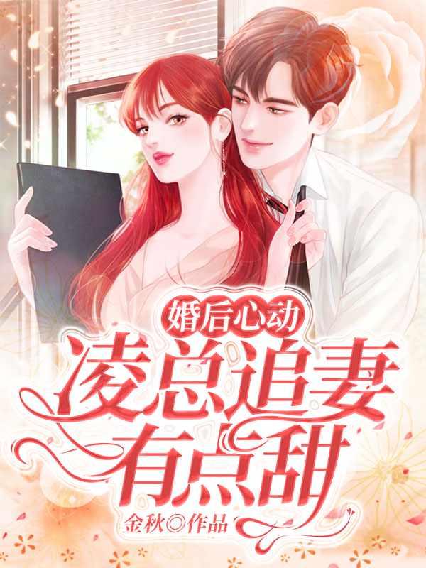 婚后遇到了心动的人