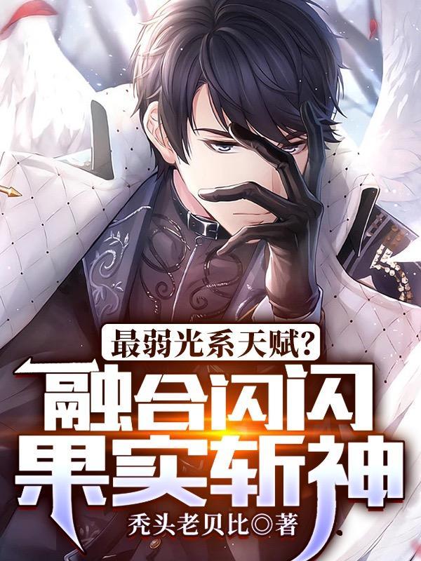 闪闪果实速度