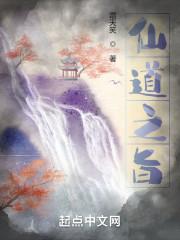 仙道之王全集