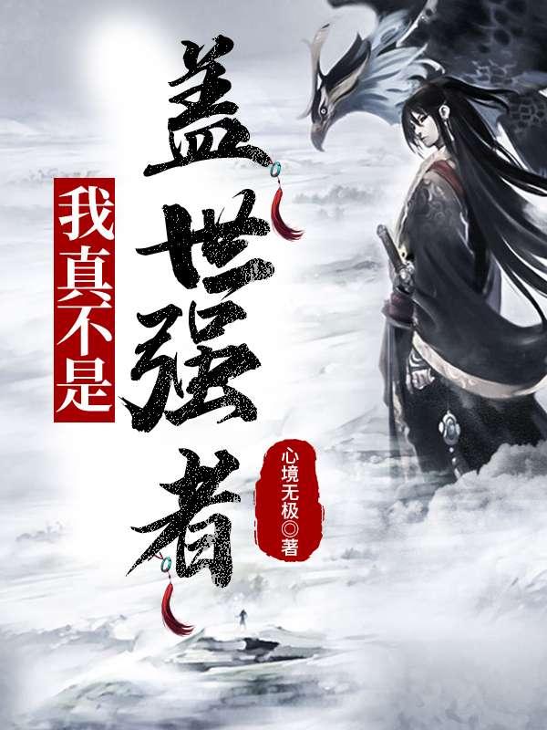 李凡慕千凝大结局