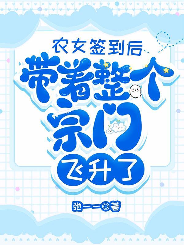 农女当家带着空间好种田全本免费2k