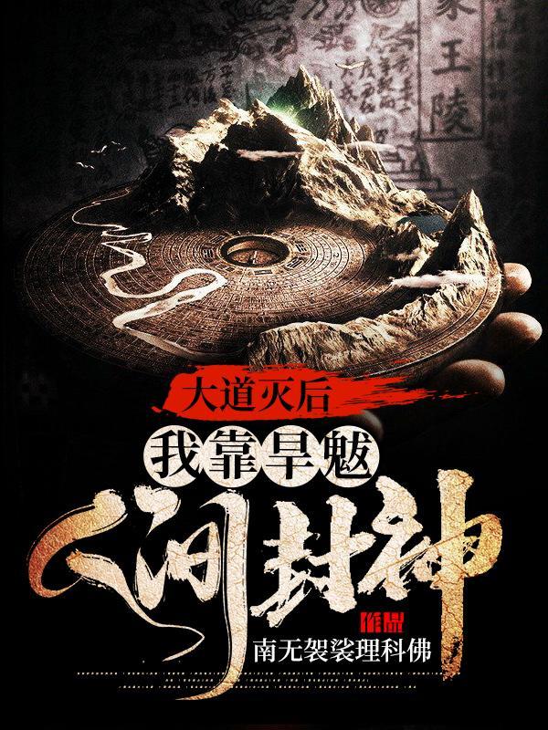 俗世妖人人物结局