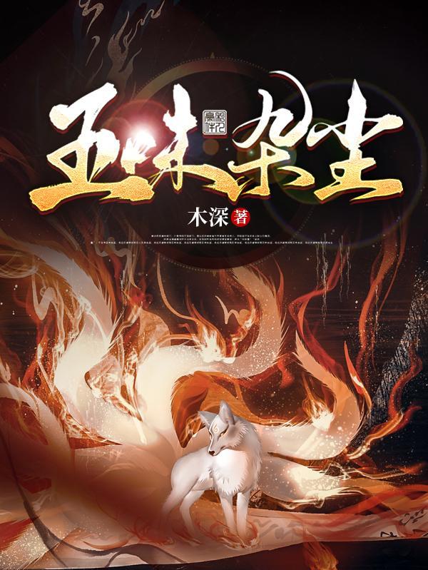 五味杂陈是指什么生肖
