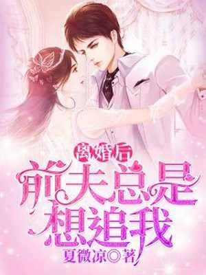 俞恩傅廷远短剧全集