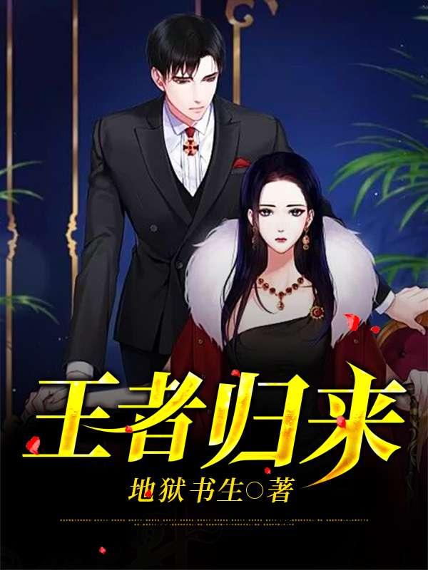 林风苏雅全文免费阅读