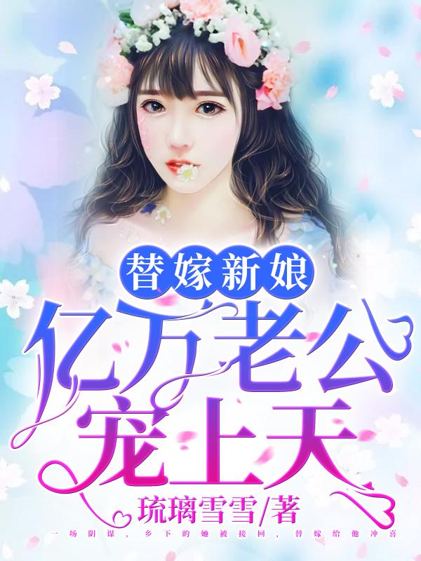 陆少宠妻靠套路全文免费阅读 luoqiu