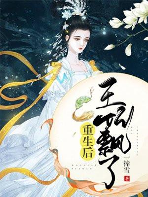 唐柒柒封晏五年