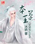 本草王 沐轶 是中医吗