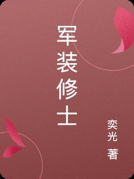 军装服装设计效果图