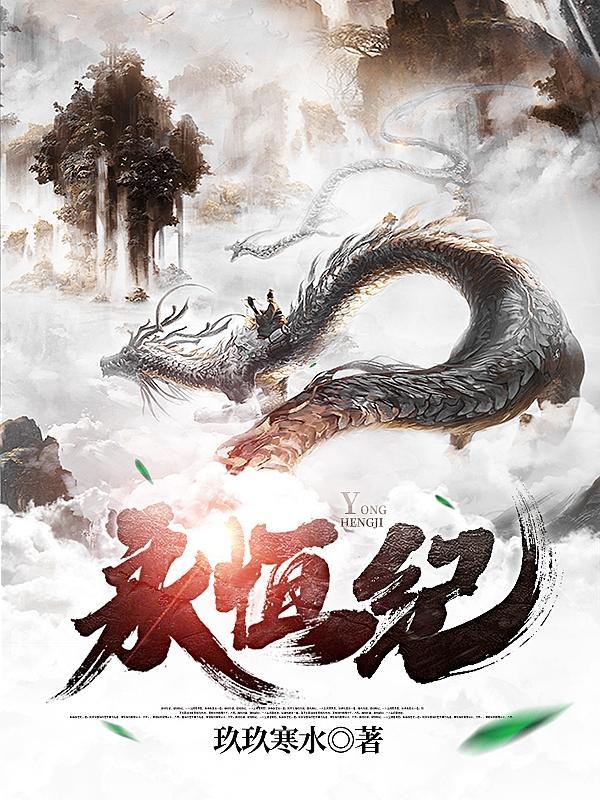 永恒纪元飞升多少级开启