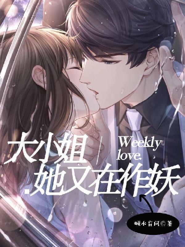 大小姐她又a又飒免费阅读