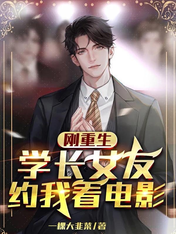 学长()重生