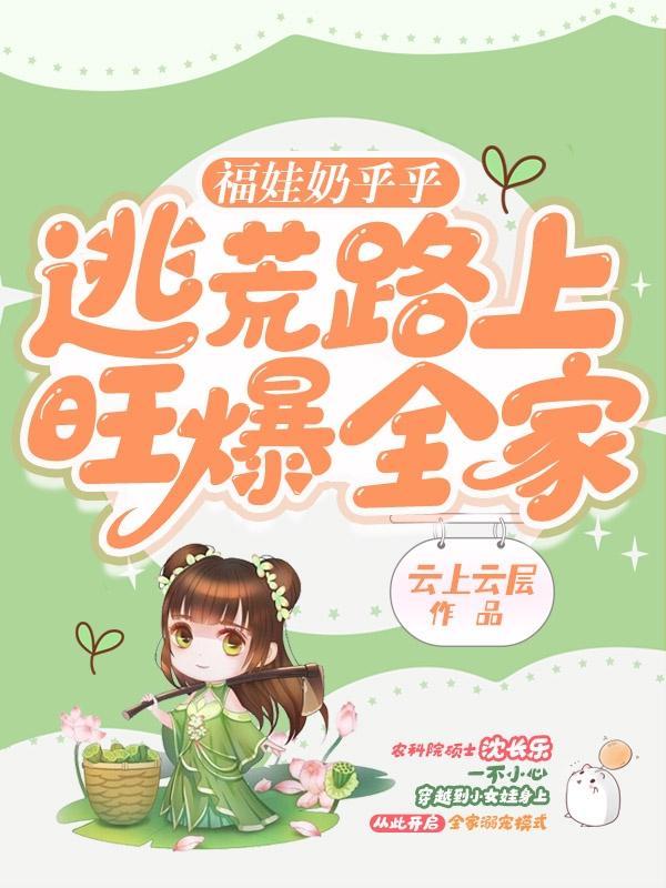 秒懂百科福娃