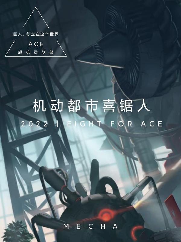 机动都市角色技能