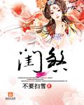 闺煞赵卿若免费阅读