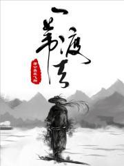 一苇渡江地点