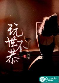 玩世不恭刘德华