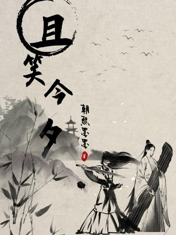 且笑且懒倦表达了什么