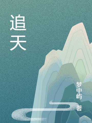 追天空的路人2号的微博