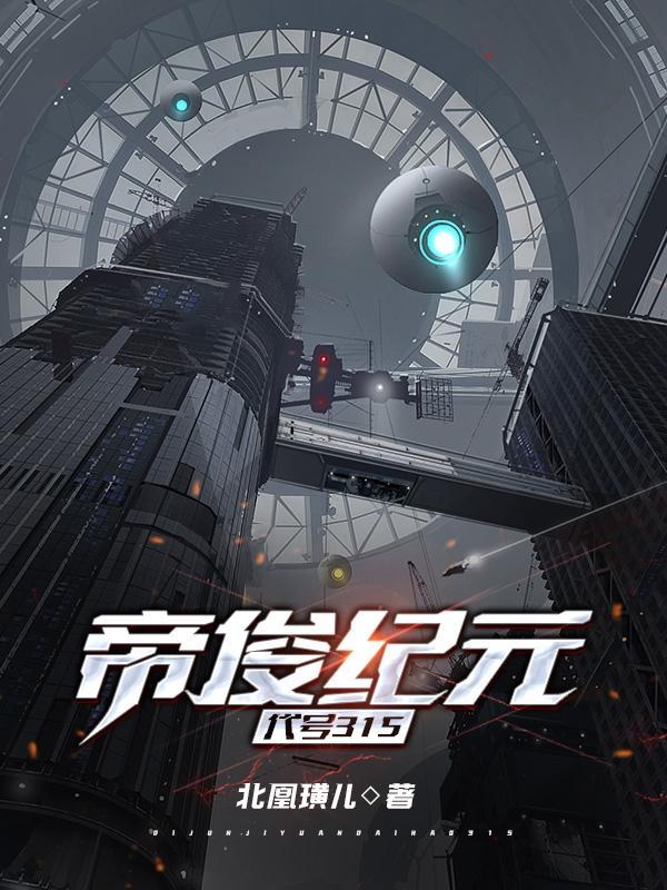 帝俊百科