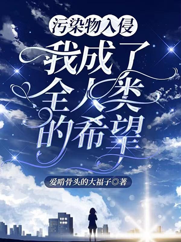 污染物进入人体
