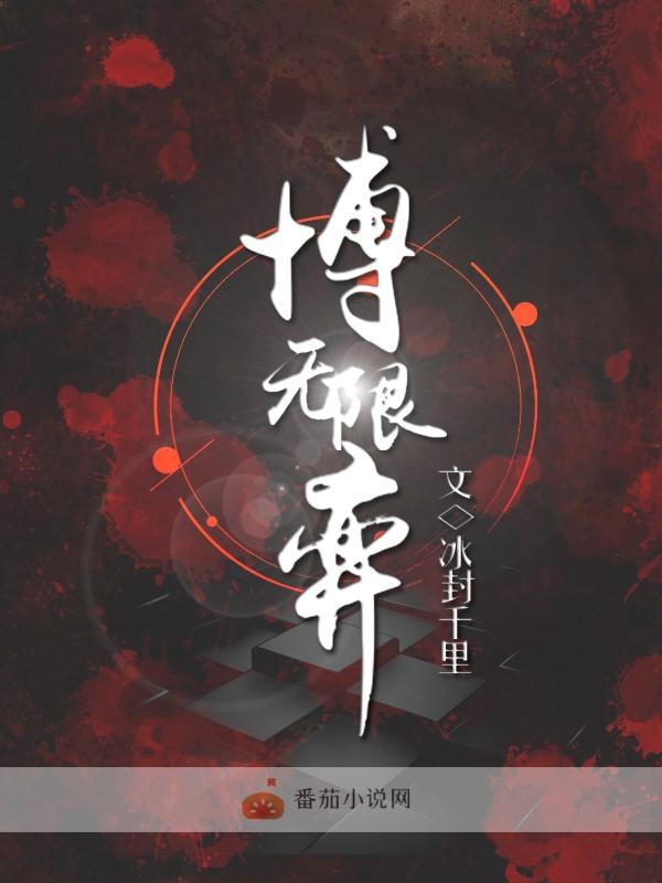 无限次重复博弈例子