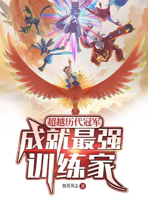 超级训练专家
