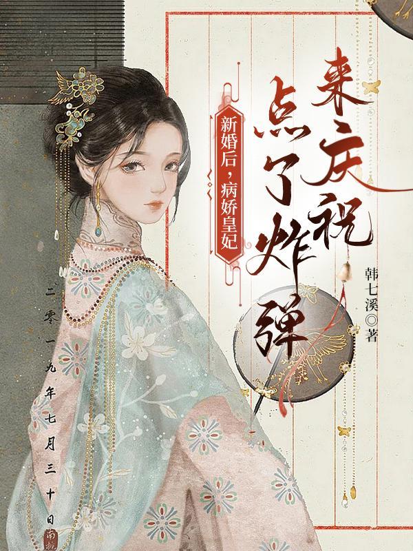 病娇皇后