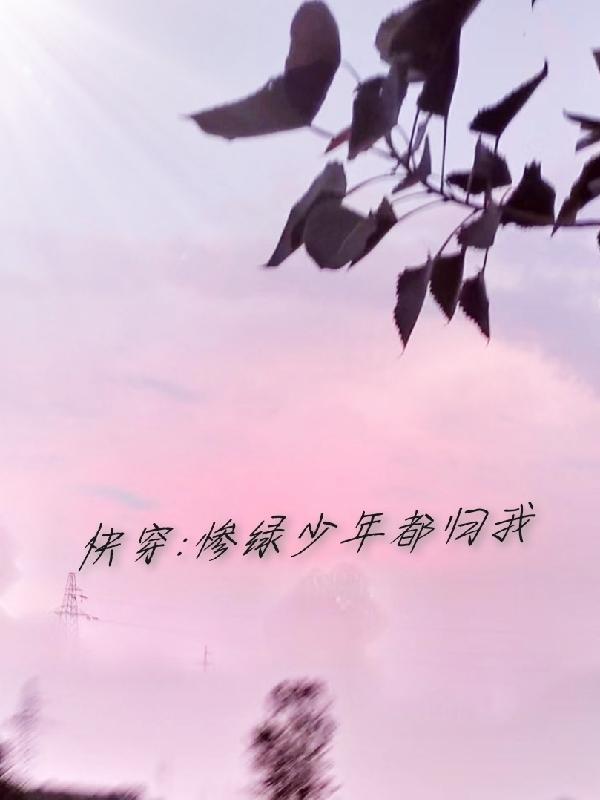 惨绿少年是不是成语