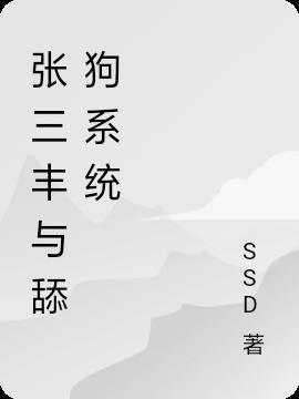 张三丰什么