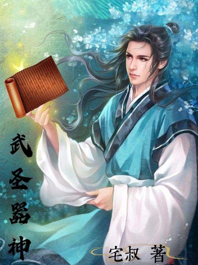 武圣技能是什么
