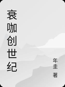 创世纪1一6天的创造