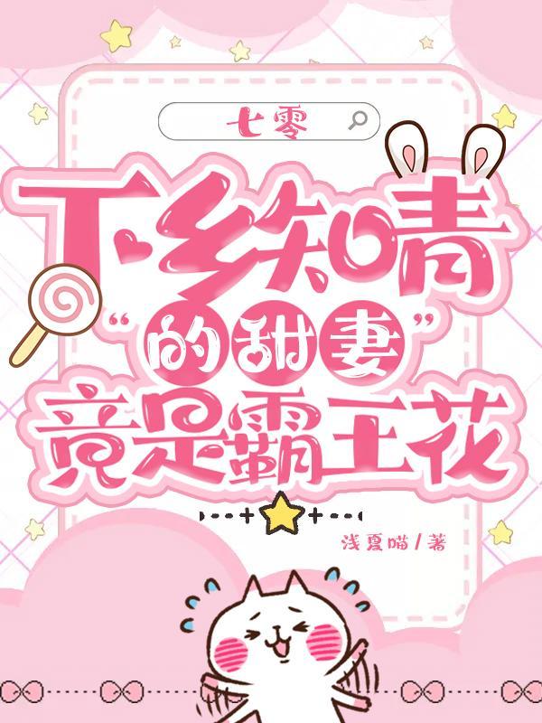 穿越七零下乡女知青